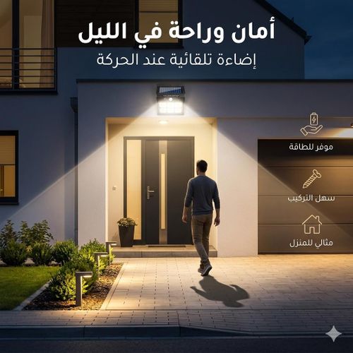 Lampe solaire murale LED détecteur mouvement, éclairage extérieur étanche IP65, applique sans fil jardin sécurité maison