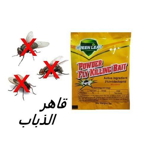 Sac anti-mouches Pratique pour un environnement propre et sans insectes