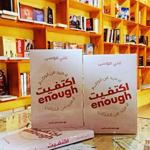 اكتفيت- نسخة أصلية