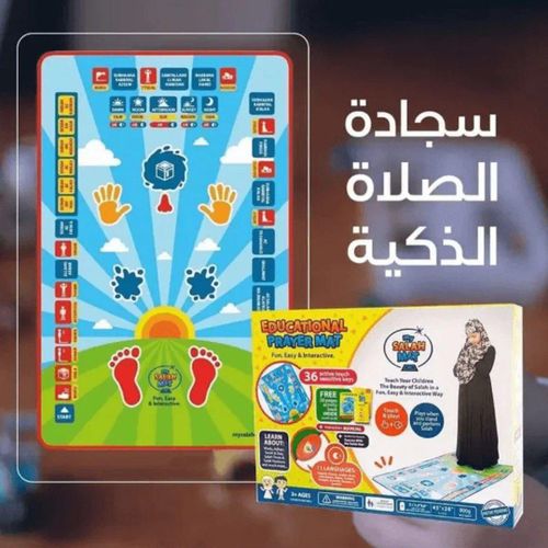 Tapis de Prière Éducatif Interactif – Prayer Mat pour Apprendre la Salat