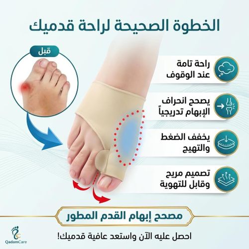 Correcteur Hallux Valgus Orthopédique, Manchon Protecteur Oignon Pied, Séparateur Orteil Gel Silicone, Attelle De Redressement Grosses Orteils, Soulagement Douleur Pieds, Protege Oignon Discret