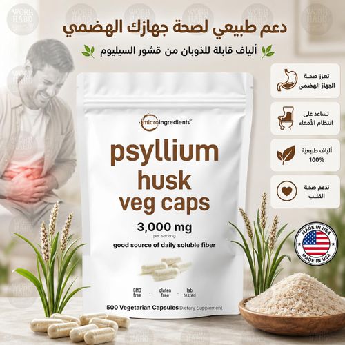 Psyllium Husk 3000mg Soluble Fiber Natural Compléments de fibres prébiotiques et probiotiques Santé intestinale et digestive 500 Capsules