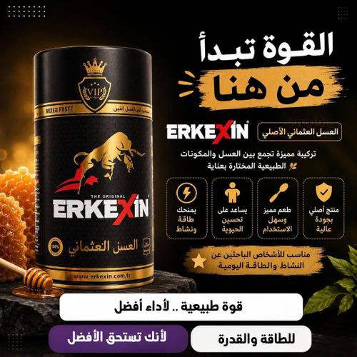 ERKEXlN HERBAL MIXED PASTE - miel à base de plantes naturelles pures, Chaude d'aliments santé pour hommes 100%, Retardateur MAX Durée MAX.