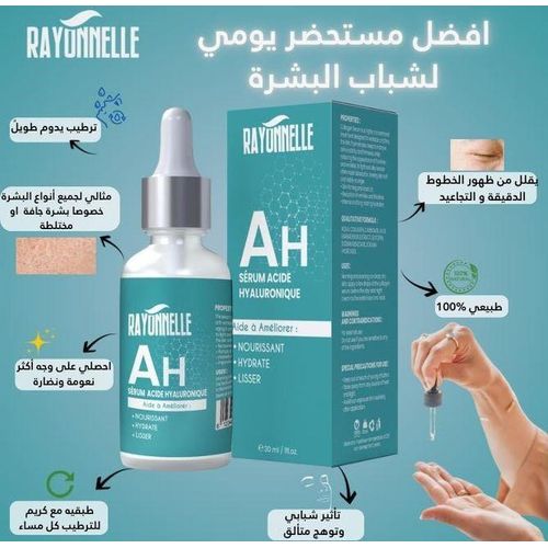 SÉRUM ACIDE HYALURONIQUE 30ml