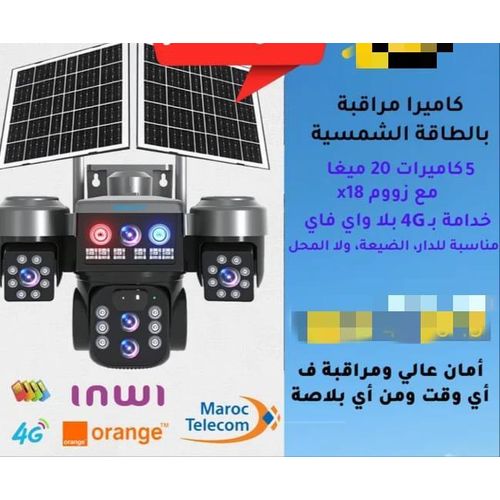 Caméra de surveillance solaire 20 Mégapixel – 5 objectifs avec zoom optique ×18 et 3 panneaux solaires4