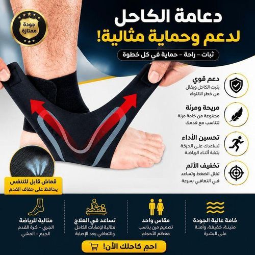 Chevillière de Maintien Ajustable, Bandage de Cheville de Sport, Attelle de Cheville Respirante avec Sangles de Compression, Protection Orthopédique pour Entorse, Course, Football, Basket, Maintien Articulaire Ajustable