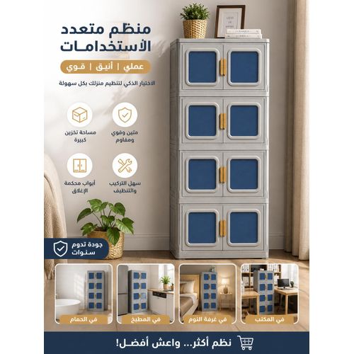 Armoire de rangement 4 niveaux grande taille 188 cm hauteur et 82.5 cm largeur design moderne et élégant