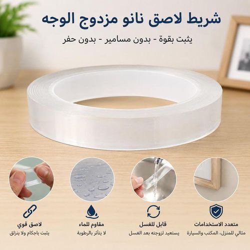 Ruban Adhésif Nano Double Face 1 PCS Couleur aléatoire