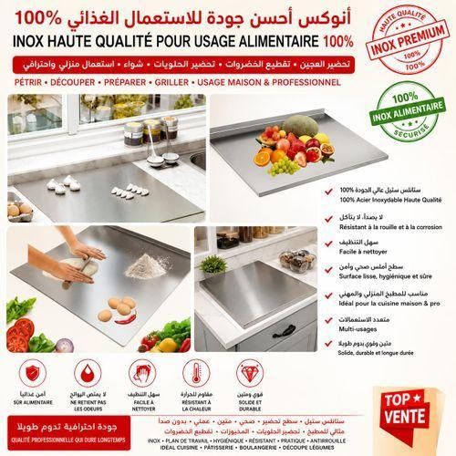 Planche de Cuisine en Acier Inoxydable – Surface de Travail Alimentaire Anti-Rayures pour Pâtisserie et Boulangerie