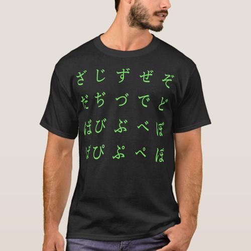 T-shirt alphabet japonais hiragana partie 4 vert