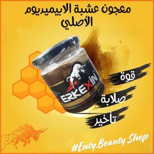EPIMEDYUMLU BITKISEL ERKEXlN PÂTE GINGSENG PÂTE MÉLANGÉE AUX HERBES MAX, Pâte Max Mixte à Base de Plantes Max 240 gr