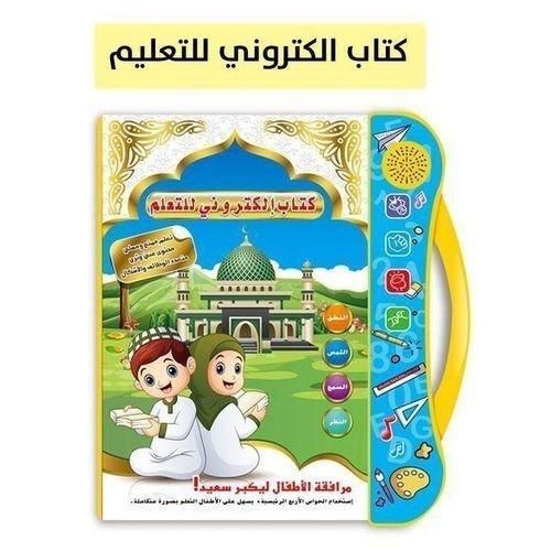 Livre Électronique Interactif d'Apprentissage Islamique pour Enfants