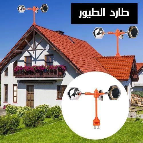 Répulsif à Oiseaux Solaire 360° avec Réflecteurs Rotatifs et Ultrasons – Étanche – Protection pour Jardin, Ferme, Verger et Cultures