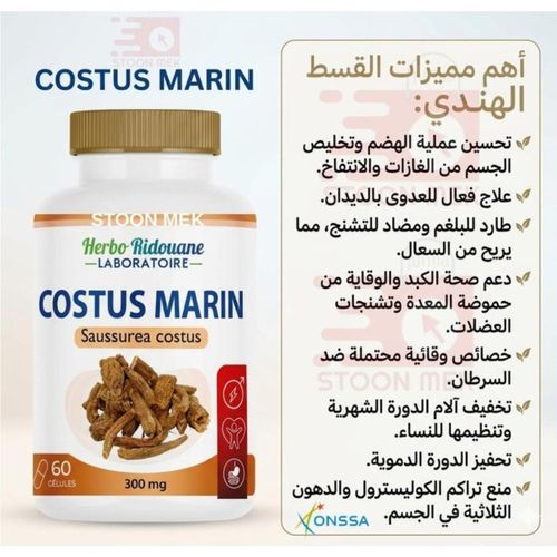 COSTUS MARIN 60 Gélules 300 mg,