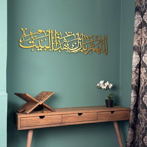 Dua For Barakah Metal Islamique Wall Art Decor - Art de la calligraphie arabe
