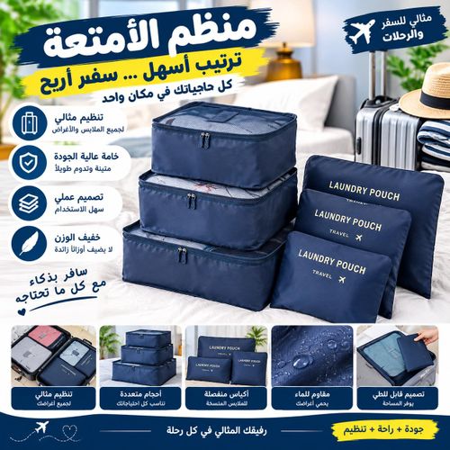 مجموعة من 6 حقائب سفر منظمات أمتعة حقائب تخزين للحقائب والملابس والأحذية والإكسسوارات حقائب سفر قابلة لإعادة الاستخدام