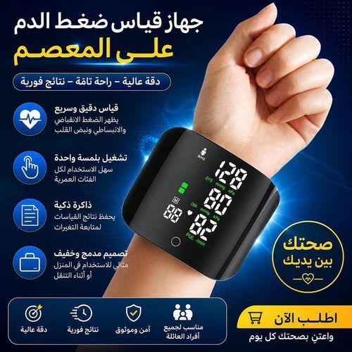 Tensiomètre Électronique de Poignet Digital, Appareil de Mesure Pression Artérielle et Pouls, Tensio-Mètre Automatique Écran LCD, Moniteur de Tension Portable pour Suivi Santé Maison