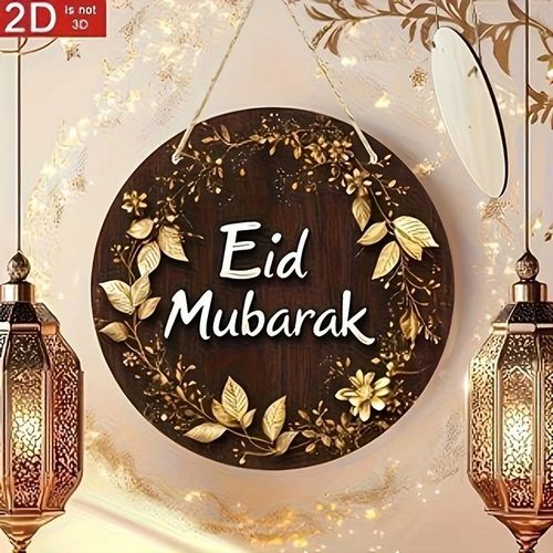 Un panneau classique 2D en bois Eid Mubarak - une plaque en bois murale ornée d'une couronne dorée, décoration polyvalente adaptée à la maison, aux fêtes, aux célébrations Mubarak, à une utilisation en extérieur, aux tables et aux portes