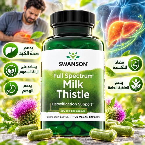 Milk Thistle Chardon-Marie Full Spectrum 500 mg Effet détoxifiant 100 Caps