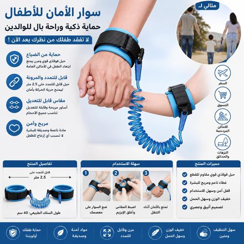 Bracelet Anti-Perte Enfant avec Câble Rétractable, Bracelet de Sécurité Parent Enfant, Attache Poignet Réglable pour Voyage et Sortie