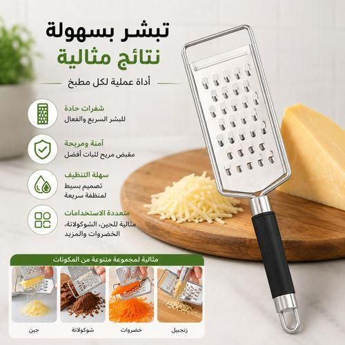 Râpe à Fromage en Acier Inoxydable avec Poignée Ergonomique