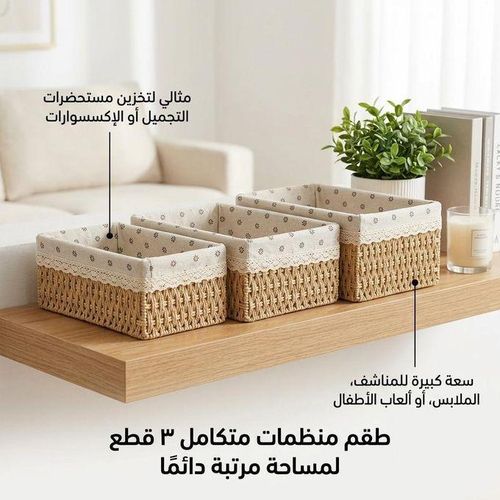 Panier de Rangement Tressé pour Maison avec Doublure Tissu