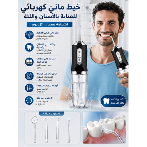 Hydropulseur Dentaire Portable Rechargeable, Jet Dentaire Haute Pression, Nettoyeur Dentaire USB, 4 Embouts, Réservoir Grande Capacité, Étanche