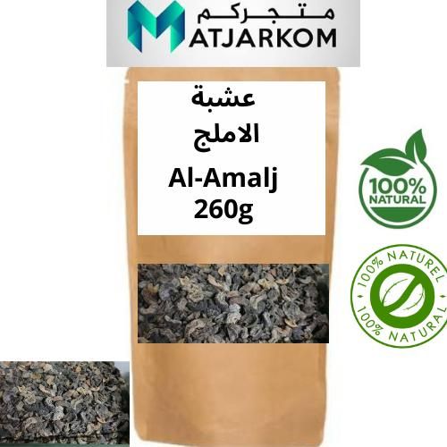 Al Amlaj 250g
