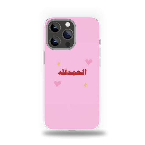 Al Hamdulillah - Compatible avec 13 Pro Max