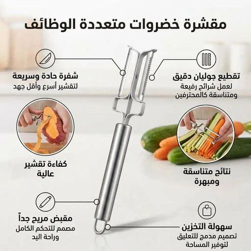 Éplucheur de Légumes Multifonction 1pcs – Rasoir de Cuisine Double Lame pour Épluchage Rapide et Julienne – Couleur Aléatoire