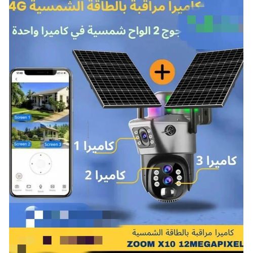 Avec 2 panneaux solaires 4G de 12 mégapixels Caméra Surveillance solaire