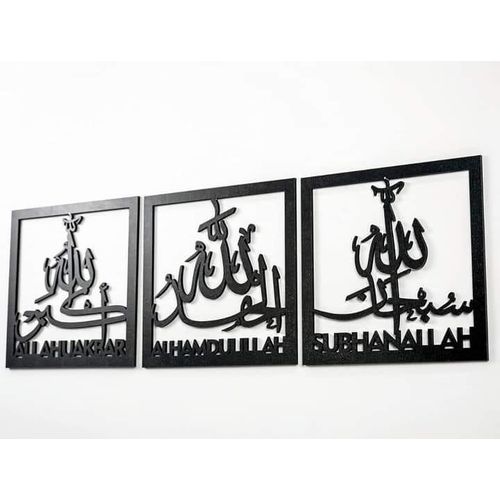 Art mural islamique en bois - Subhanallah, Alhamdulillah, Allahu Akbar