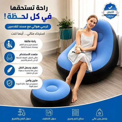 Fauteuil gonflable avec repose-pieds, canape gonflable de salon confortable, pouf gonflable velours imperméable, chaise de relaxation portable pliable, fauteuil de détente pour chambre et jardin, siege d appoint camping voyage, canape relax