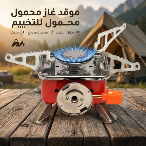 Réchaud à Gaz Portable de Camping – Brûleur Compact, Léger et Pratique pour Cuisine Extérieure