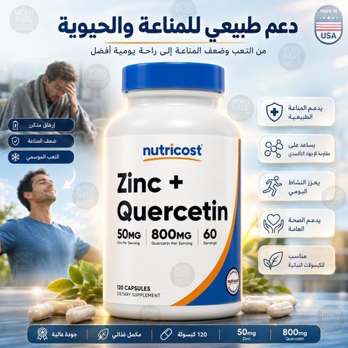 Zinc Plus Quercetin, Support Immune et bone 120 Capsules