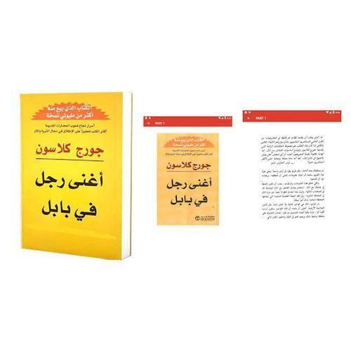 L'homme le plus riche de Babylone - Édition originale de la librairie Jarir