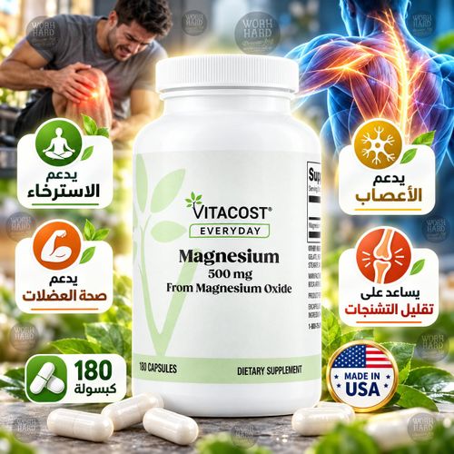 Magnesium 500mg Oxide Support santé cardiovasculaire et osseuse. 180 Capsules