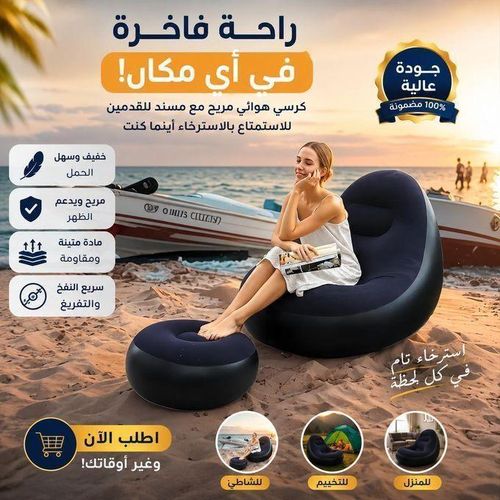 Fauteuil gonflable avec repose-pieds, canape gonflable de salon confortable, pouf gonflable velours imperméable, chaise de relaxation portable pliable, fauteuil de détente pour chambre et jardin, siege d appoint camping voyage, canape relax