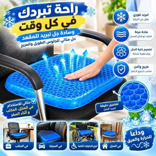 2x Tapis de Refroidissement en Silicone, Coussin de Chaise Respirant en Nid d’Abeille, Coussin Gel Rafraîchissant, Siège Confortable Été, Bureau Voiture Maison