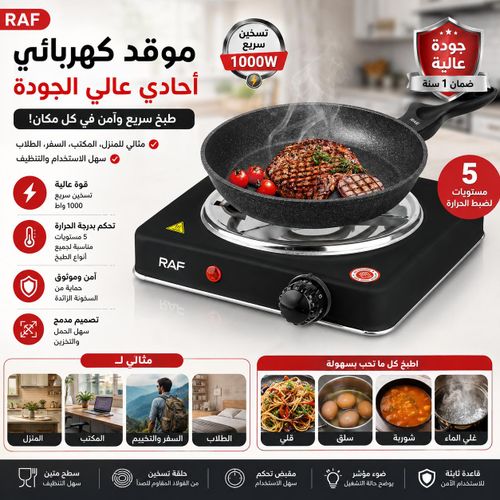 Plaque Chauffante Électrique 1000W, Réchaud Électrique Portable, Plaque de Cuisson 1 Feu, Cuisinière Électrique