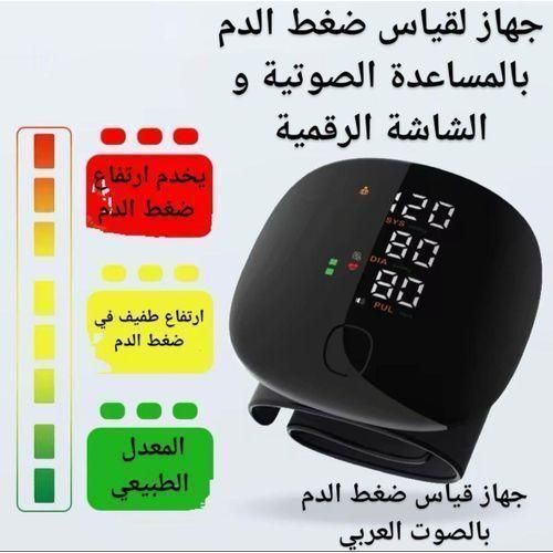 Tensiomtre Numrique Rechargeable au Poignet cran LED Tactile Fonction Vocale Dtection Battement Irrgulier 2 Utilisateurs Appareil Mesure Tension Pouls Portable