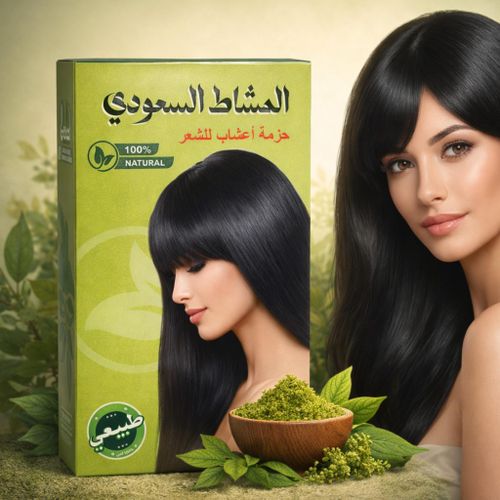 Al Michat Al Saudi – Melange d’Herbes Naturelles 100% pour Cheveux Forts et Brillants