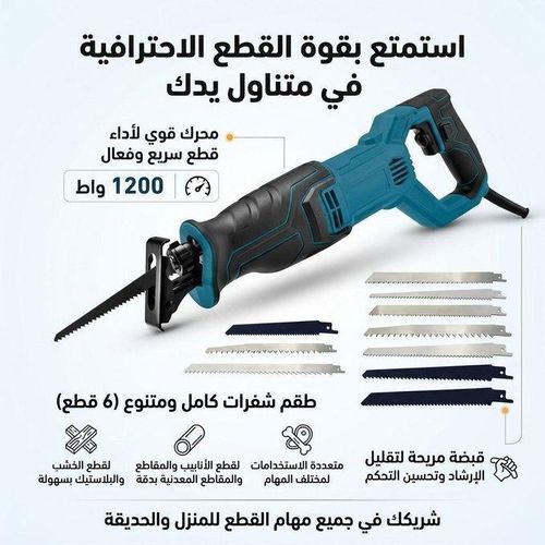 Scie sabre puissante pour toutes vos découpes à domicile