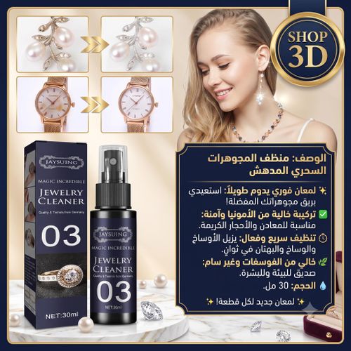 Nettoyant anti-ternissement pour bijoux,concentré,livres de bijoux rapides,montre,diamants,argent,or,spray nettoyant pour diamants, tache de bijoux en or,30ml