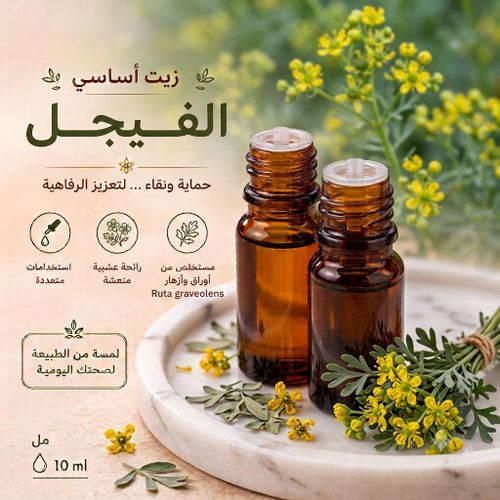 2 Huile essentielle de Ruta graveolens 10ml