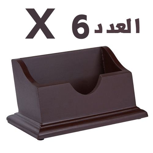 حامل الكارط فزيت مصنوع من الخشب الممتاز العدد 6 وحدات