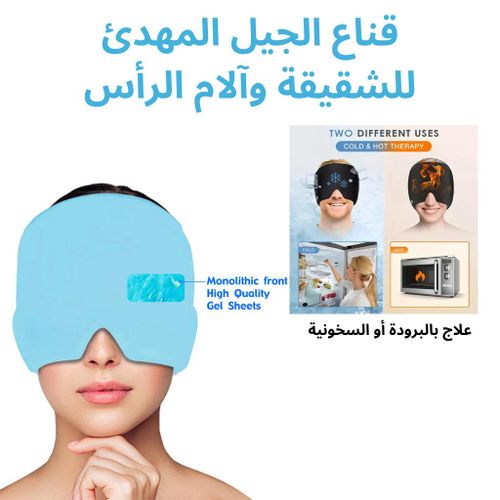 Masque Anti Migraine Gel Chaud Froid, Masque Yeux Relaxant Sommeil, Bonnet Anti Maux de Tête, Masque Réutilisable Anti Fatigue Yeux et Relaxation