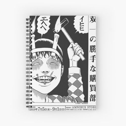 Souichi - Junji ito - Anime Spiral Notebook Bloc note