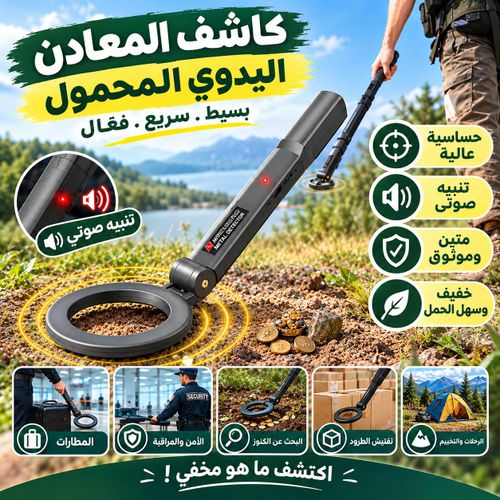 Détecteur de Métaux Portable à Main , Haute Sensibilité avec Alerte Sonore, Détecteur de Métaux pour Sécurité, Bagages, Inspection et Recherche d’Objets Métalliques