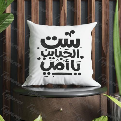 cadeau maman maroc - coussin maman
